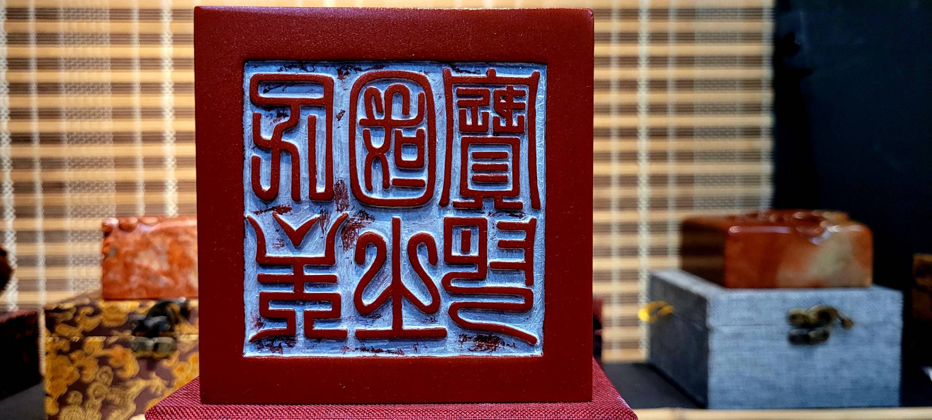 圖 民主國之璽（雲篆體） 黃虎印 第三階段篆刻印面 (深刻修飾及拓印印面)司徒長卿 提供