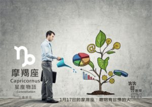 圖 1月17日的摩羯座：聰明有目標的人  日本著名藝人山口百惠出生 贊新聞再製設計