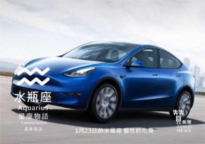 圖  1月23日的水瓶座  個性的化身 贊新聞再製設計