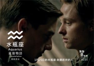圖 1月25日的水瓶座：命運起伏的人 贊新聞再製設計