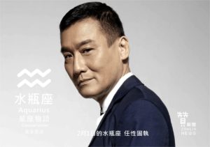 圖 2月1日的水瓶座：香港演員梁家輝出生  贊新聞再製設計