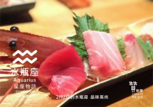 圖  2月2日的水瓶座  品味高尚  贊新聞再製設計