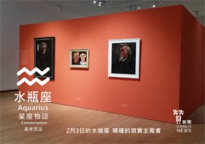 圖  2月3日的水瓶座  精確的現實主義者  贊新聞再製設計