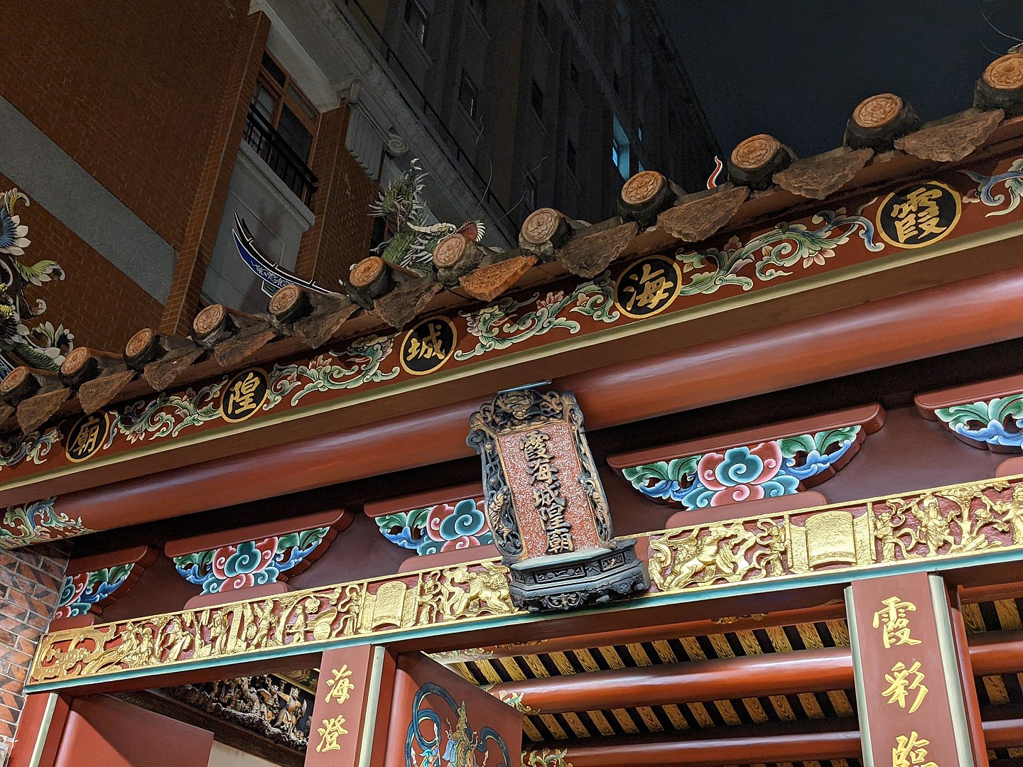 (台北霞海城隍廟 圖 維基百科)