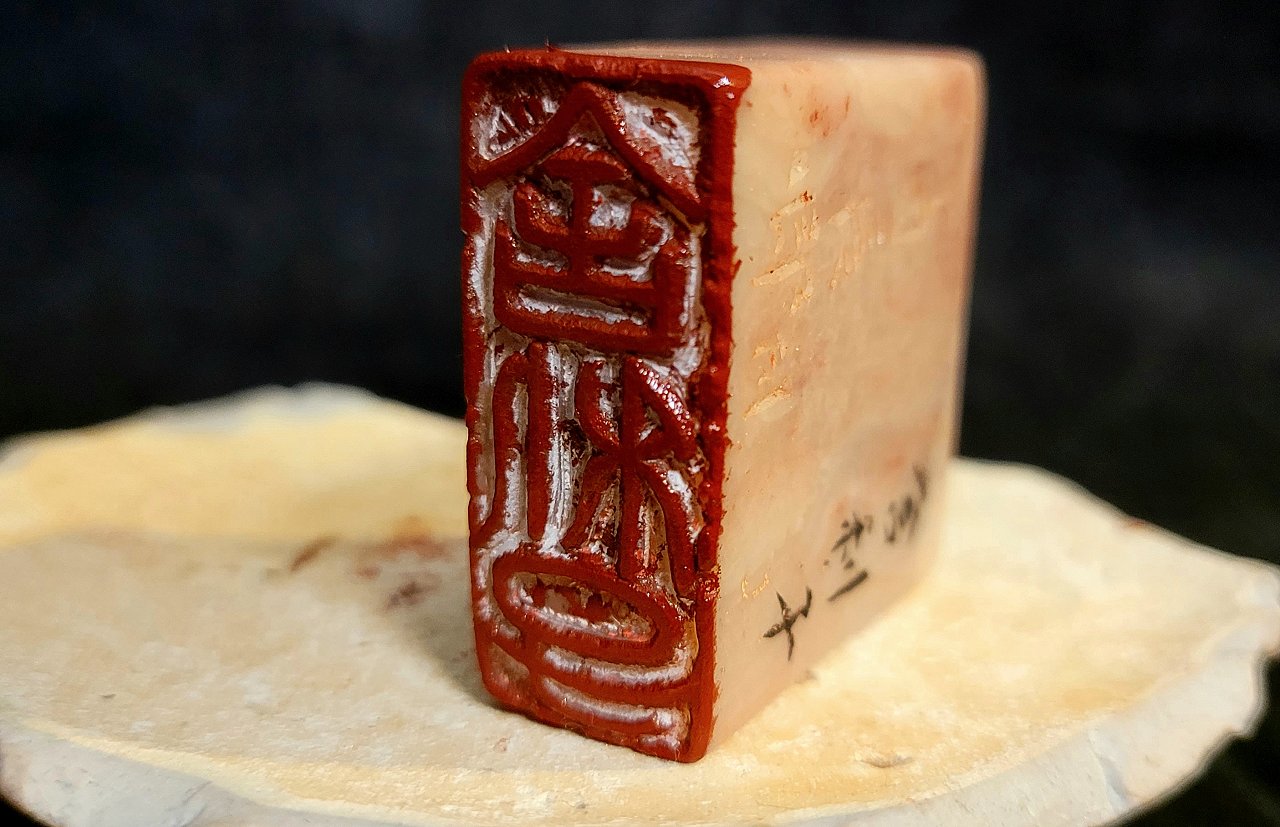 圖 般若波羅密多心經 舍利子司徒長卿提供