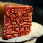 圖  般若波羅密多心經  色不異空  司徒長卿提供