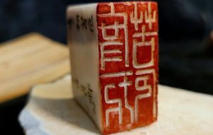 圖  般若波羅密多心經  度一切苦惡 司徒長卿提供