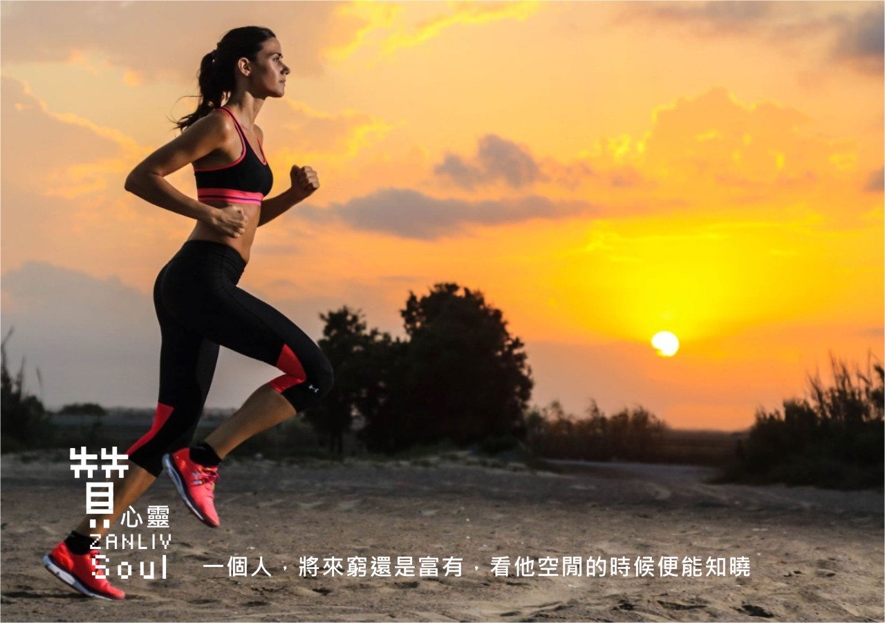 圖 一個人，將來窮還是富有，看他空閒的時候便能知曉 贊心靈 再製設計