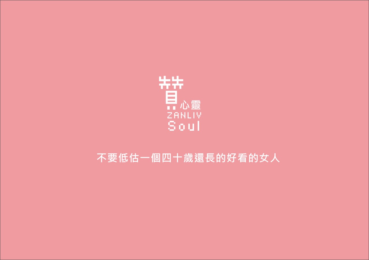 圖 不要低估一個四十歲還長的好看的女人 贊新聞 再製新聞
