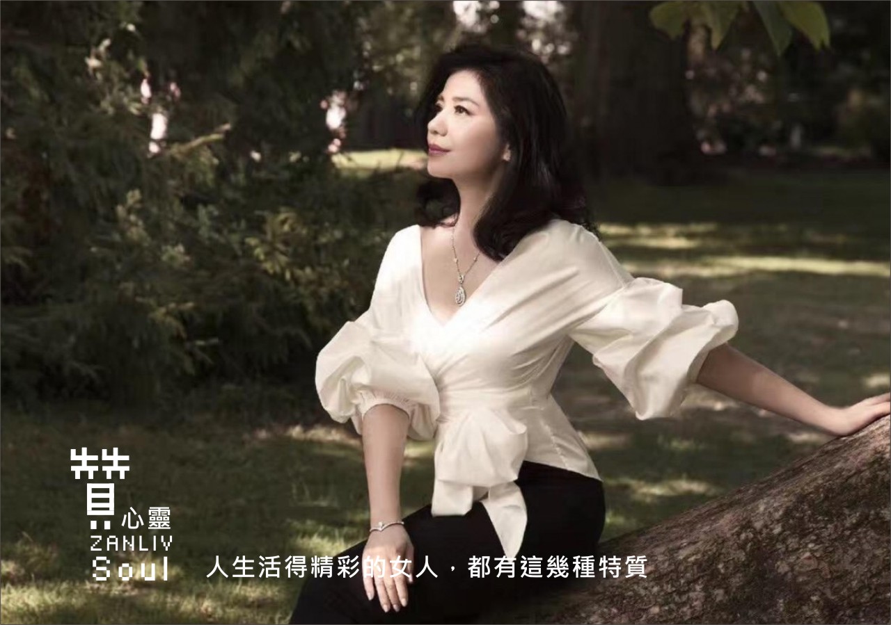 圖   人生活得精彩的女人，都有這幾種特質 贊心靈 再製設計