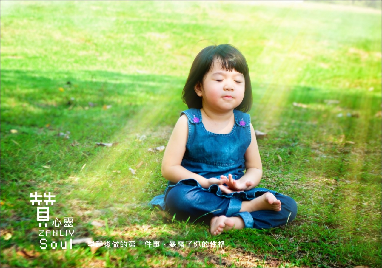圖  早起後做的第一件事，暴露了你的性格 贊心靈再製設計
