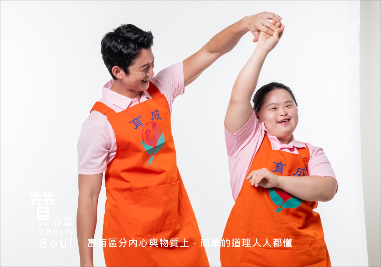圖  贊心靈 再製設計
