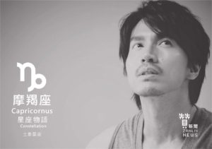 圖 1月1日的摩羯座：情緒的組織者 言承旭