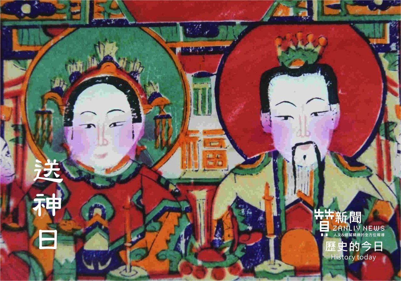 圖 灶王爺 贊新聞 再製設計