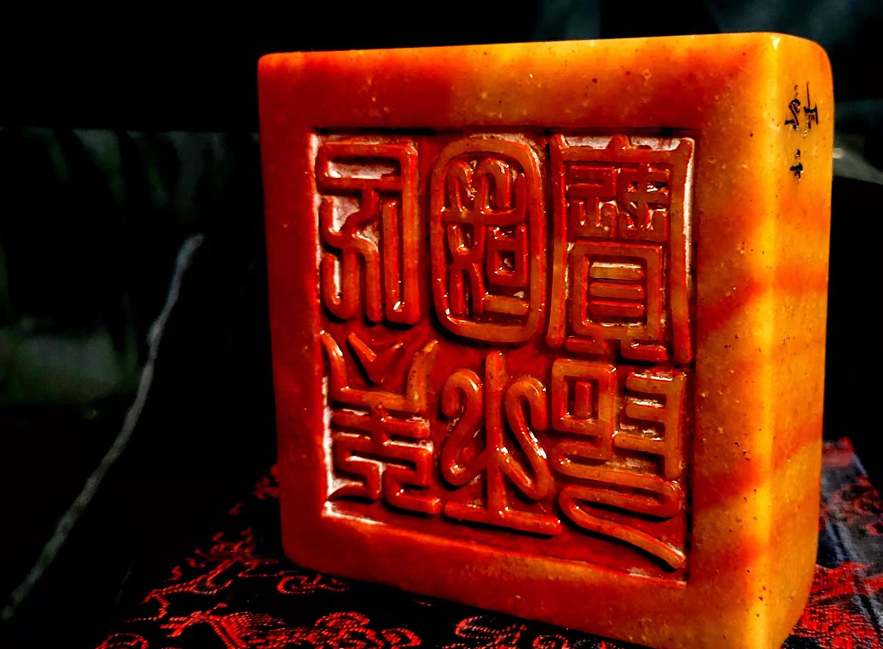 圖 台灣民主國國璽 -民主國之寶印 真跡已遺失 司徒長卿 摹刻 現存放於苗栗銅鑼 微光書旅