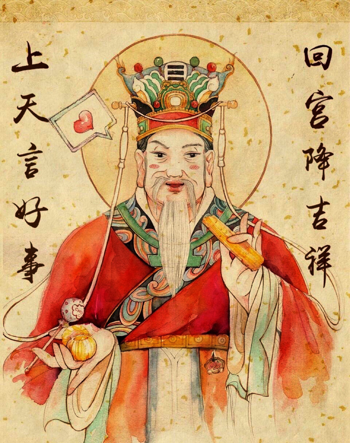 圖 灶王爺 翻拍自網路