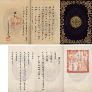 圖 故宮博物院〈中華民國外交部保存之前清條約協定〉資料庫，文獻編號：910000115001、910000115002。