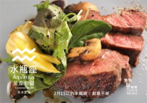 圖 2月15日的水瓶座：創意不絕  贊新聞再製設計