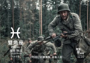 圖2月20日是雙魚座：拚命三郎 贊新聞再製設計