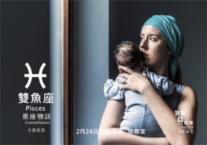圖  2月24日是雙魚座：慈善家  贊新聞再製設計