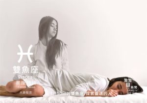 圖  3月10日的雙魚座：探索靈魂的人   贊新聞再製設計