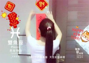 圖 3月1日是雙魚座：天生的藝術家 贊新聞 再製設計
