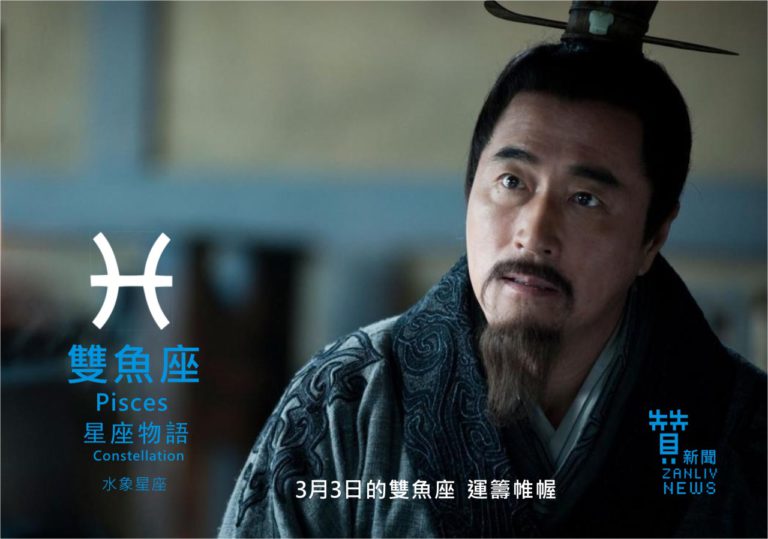 雙魚座與書法設計