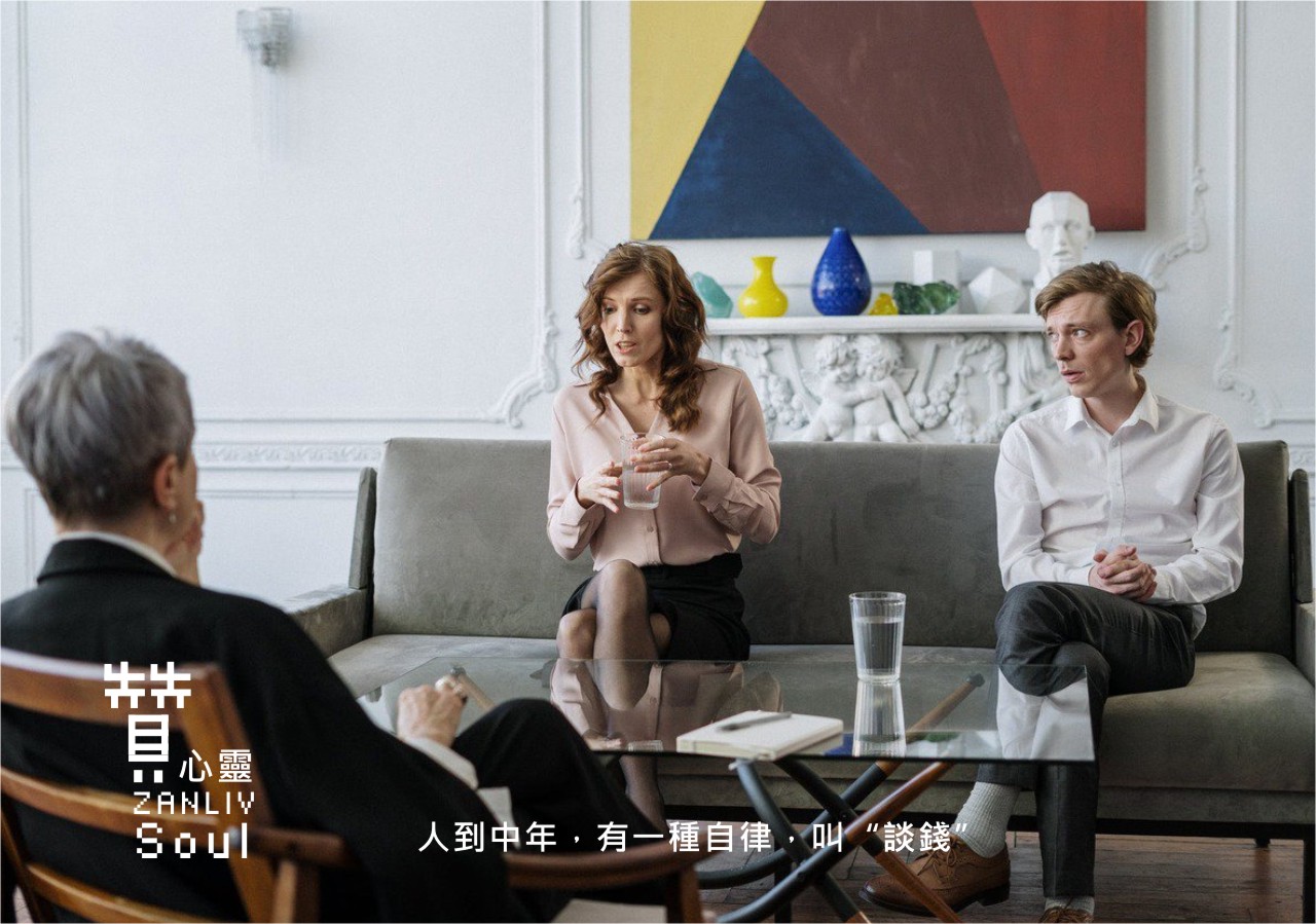 圖 人到中年，有一種自律，叫“談錢”贊心靈再製設計