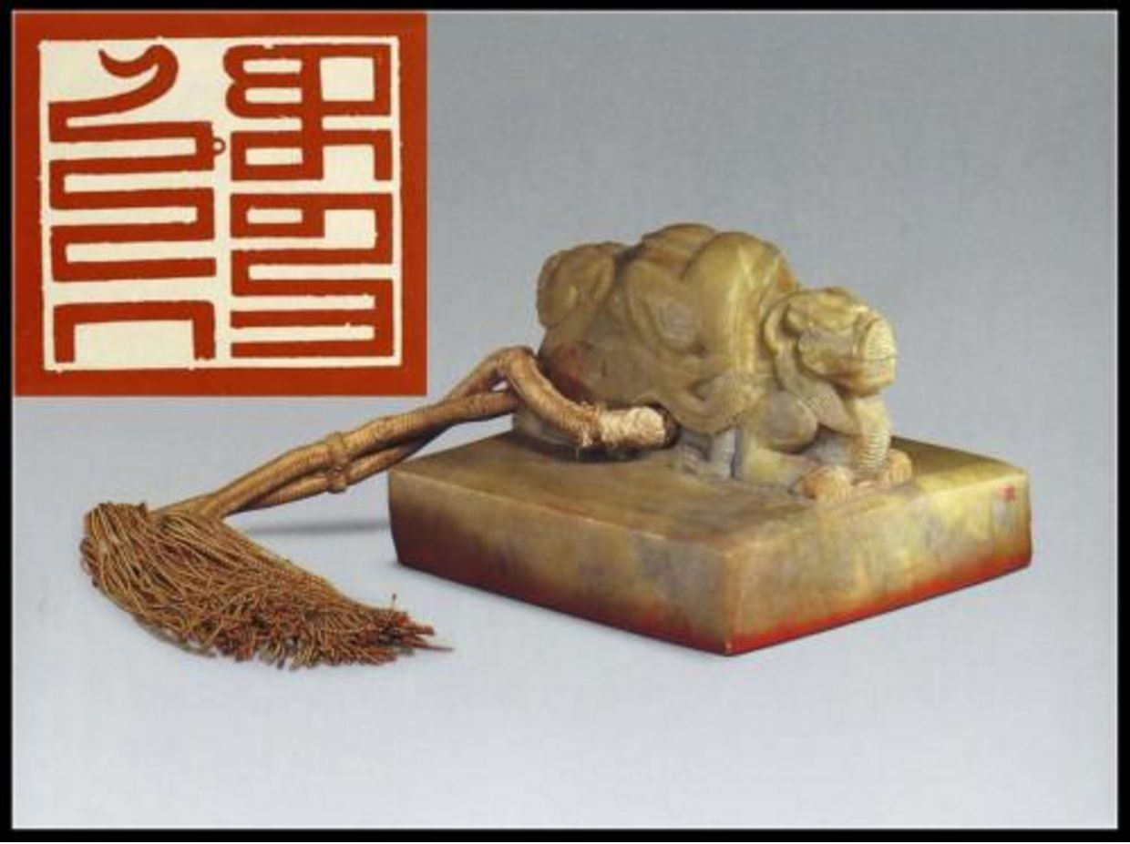圖 皇帝之寶 滿文 圖片翻拍自網路