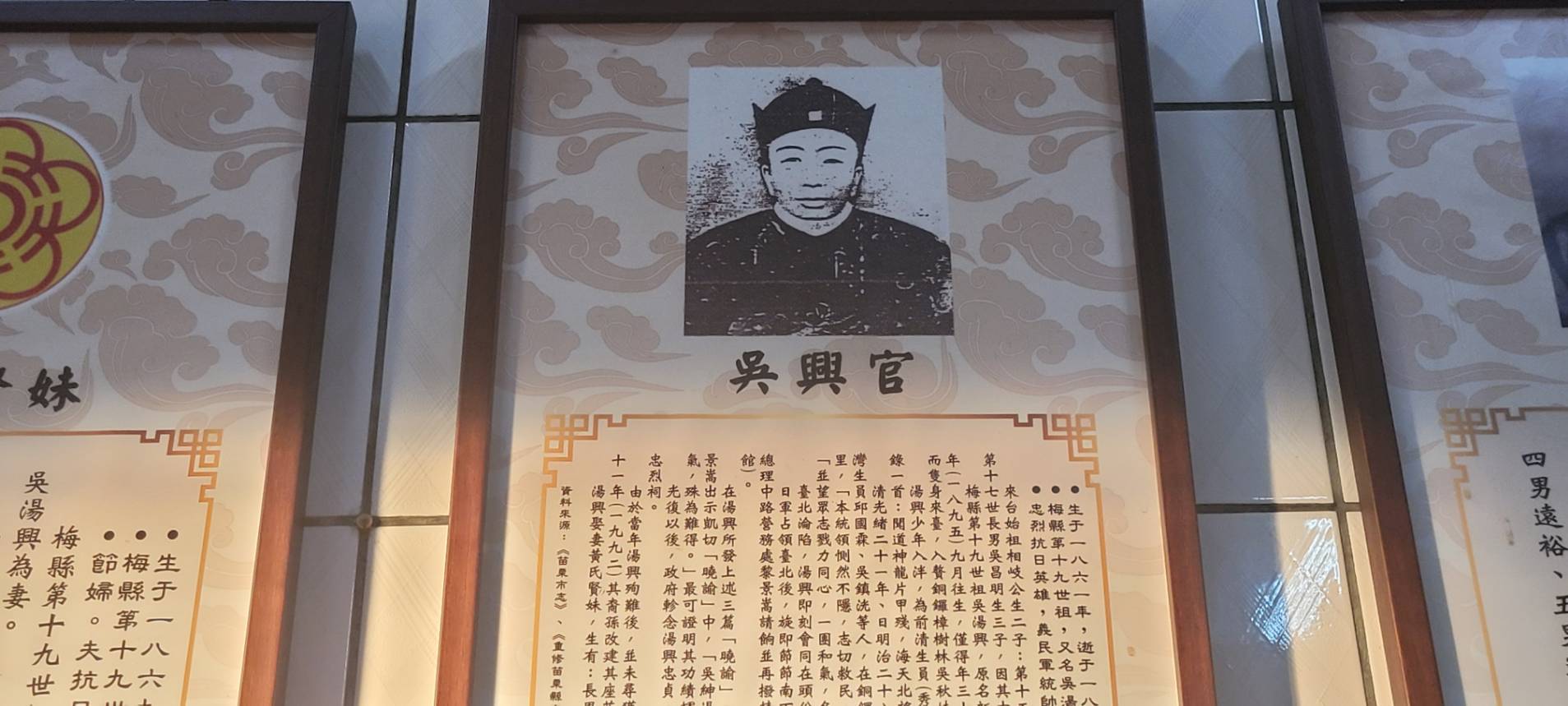 圖 苗栗縣銅鑼 吳氏宗祠 總統府-姚嘉文資政先生與夫人前彰化縣長周清玉女士、微光書旅創辦人-賴世若 先生參訪祭拜 由吳湯興子孫-吳氏宗祠主委 吳德鈺先生 為參訪團講解 許慎之拍攝