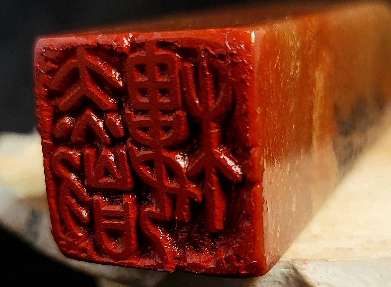 圖『匠心動人』篆刻欣賞-赤崁樓