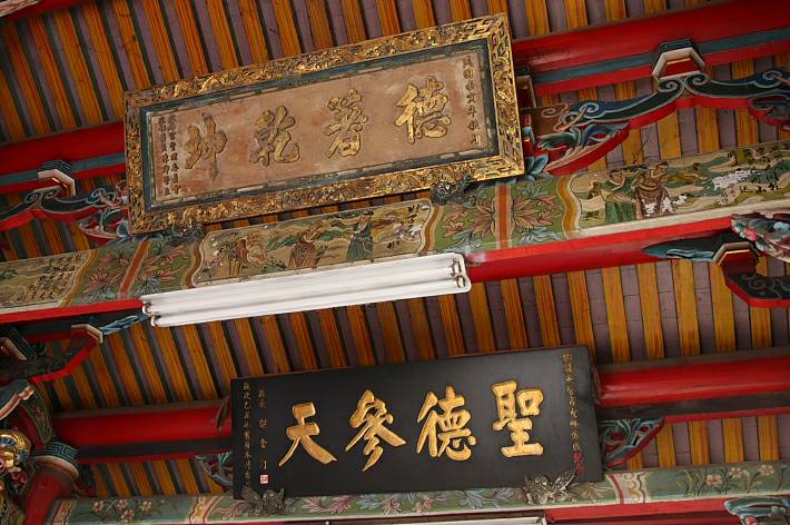 圖 用藝術走讀臺灣- 苗栗銅鑼天后宮 翻拍自網路