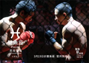 圖  3月19日的雙魚座：堅持到底  贊新聞再製設計