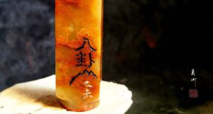圖 篆刻欣賞-1895乙未最後戰役-八卦山 司徒長卿提供