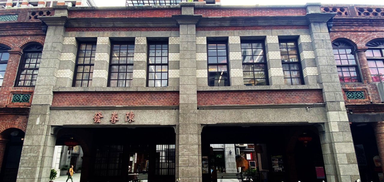 陳春發商號的外觀跟其他棟長的不同,推測是在昭和前期有翻修過。灰色與白色磁磚交錯的樣式,在大稻埕週邊相當常見。(圖片五)