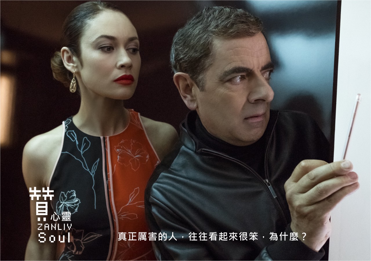 圖  真正厲害的人，往往看起來很笨，為什麼？ 贊心靈再製設計