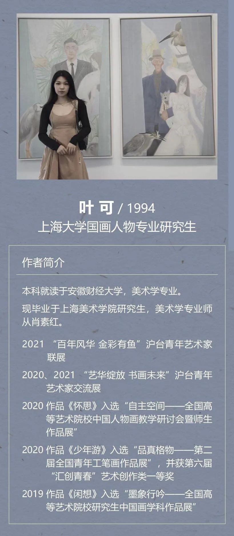 台灣年輕畫家 葉可