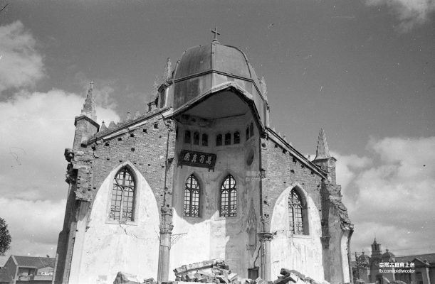 ▲ 「大稻埕天主教堂」1945年被美軍炸毀。（圖／聚珍臺灣提供、黑白原圖張才拍攝　引用自印象臺灣）