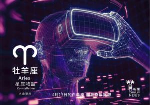 圖 4月13日的白羊座：開創奇思異想    贊新聞再製設計