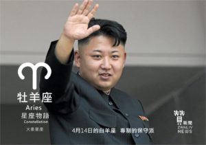 圖   4月14日的白羊座：專制的保守派    贊新聞再製設計