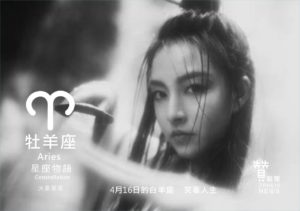 圖  4月16日的白羊座：笑看人生   贊新聞再製設計