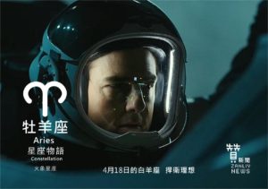 圖  4月18日的白羊座：捍衛理想   贊新聞再製設計