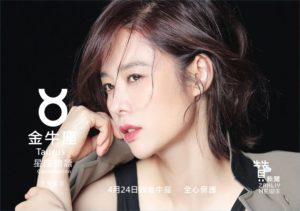 圖4月24日的金牛座：全心保護  贊新聞再製設計