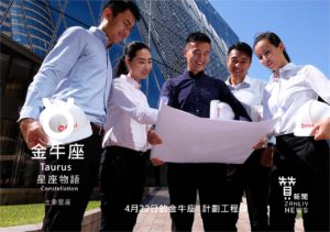 圖4月22日的金牛座：計劃工程師  贊新聞再製設計