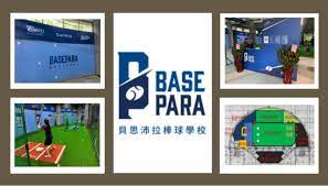 圖 Basepara棒球學校活化公共空間創新運 科計畫 翻拍自社會創新平台
