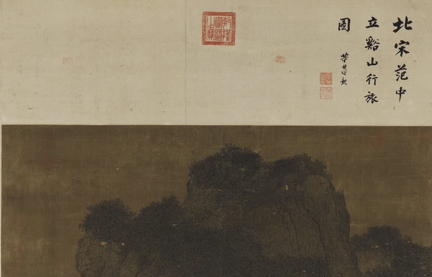 圖 206.3 x 103.3 cm 《谿山行旅圖》 範寬 圖翻拍自 臺北故宮博物院藏