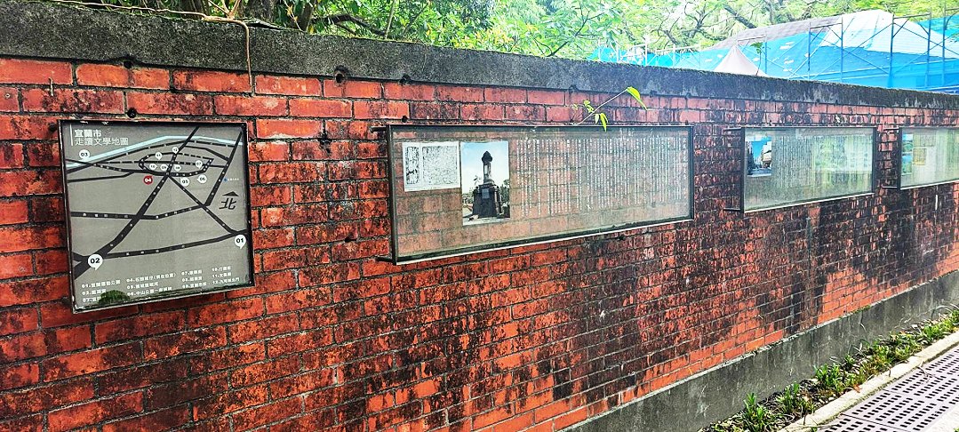圖 宜蘭文學館 週邊紅磚牆 緊鄰著『宜蘭設治紀念館』許慎之拍攝