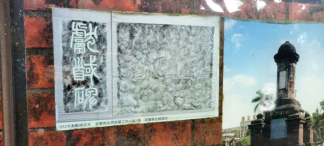 圖 宜蘭文學館 週邊紅磚牆 緊鄰著『宜蘭設治紀念館』許慎之拍攝