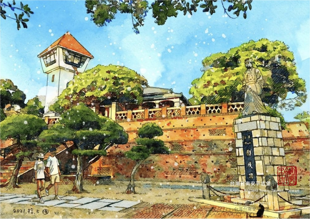 圖 【藝術走讀台灣】專欄-台灣台南安平古堡 插畫 -邱浡洧 篆刻-司徒長卿