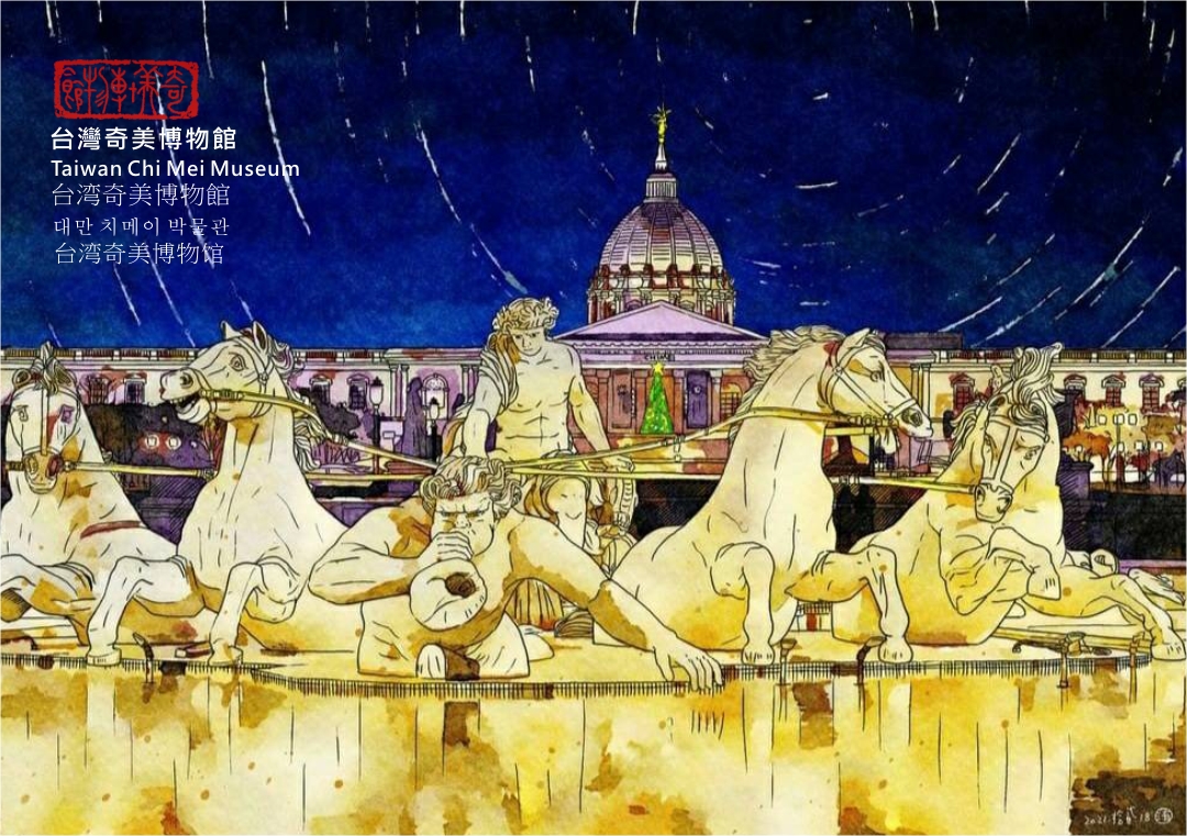 圖 【用藝術走讀臺灣400年】專欄-台灣奇美博物館 插畫 -邱浡洧 篆刻-司徒長卿